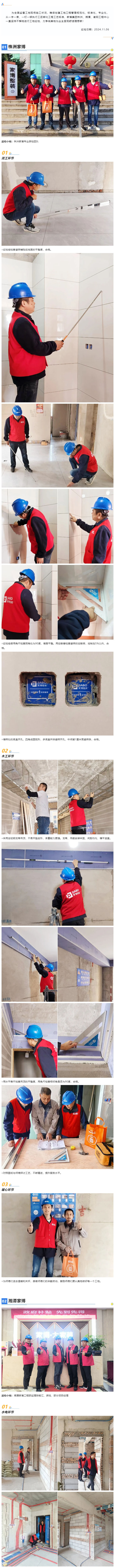 工地巡檢415期 _ 擔起責任，守護美好生活.jpg