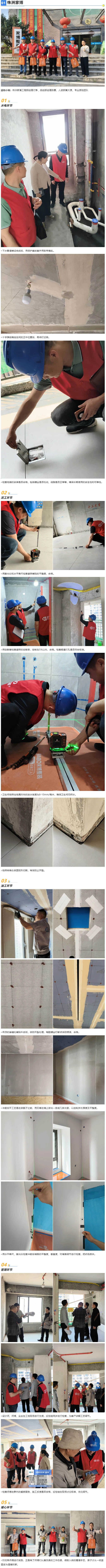 工地巡檢430期 _ 以嚴苛細節(jié)，鑄就放心之家_202532735222.jpg